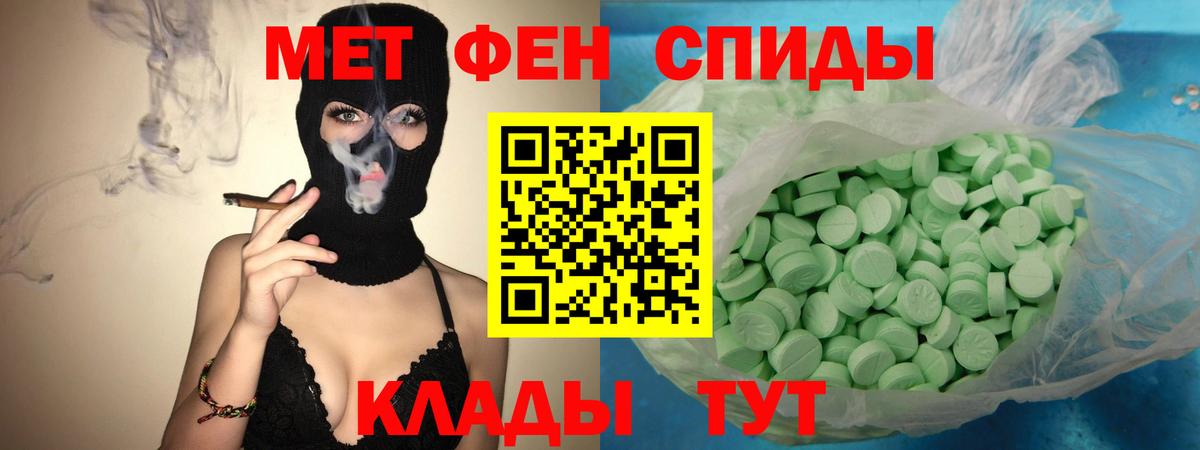 АМФЕТАМИН Розовый Черняховск