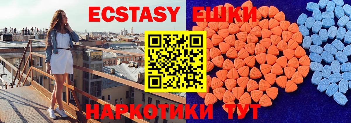 ЭКСТАЗИ DUBAI  Вход с VPN  Черняховск  Ecstasy диски 