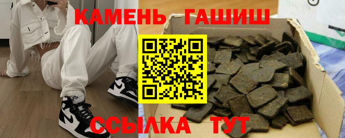 ГАШ Ice-O-Lator  ГАШ хэш  Вход с VPN  Черняховск 