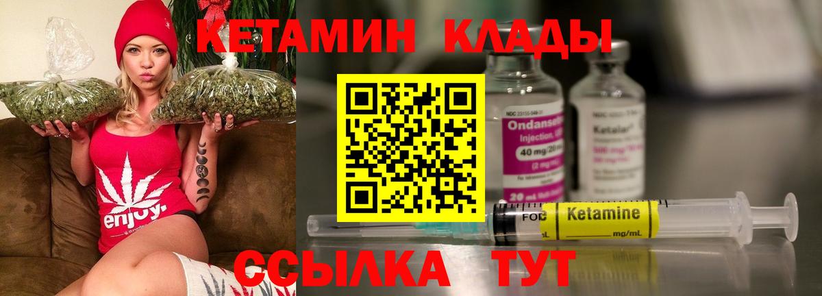 КЕТАМИН VHQ  КЕТАМИН ketamine  Вход с VPN  Черняховск 