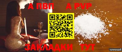 альфа пвп VHQ Малоярославец