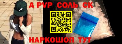 альфа пвп VHQ Малоярославец