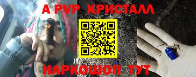 альфа пвп VHQ Малоярославец