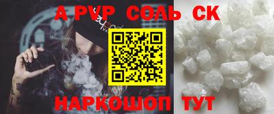 соль курить ск Малгобек