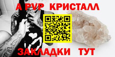 спайс Мариинск