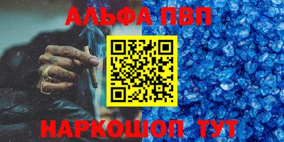 альфа пвп VHQ Малоярославец