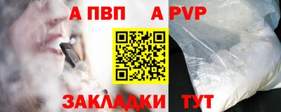 альфа пвп VHQ Малоярославец