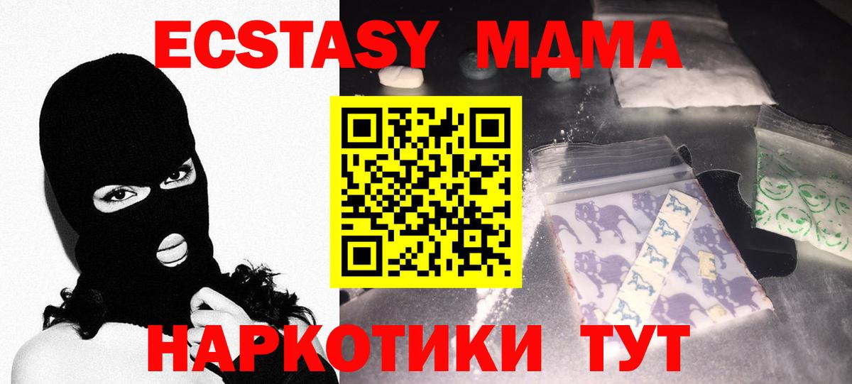 МДМА VHQ  MDMA  Черняховск  Вход с VPN  MDMA Molly 
