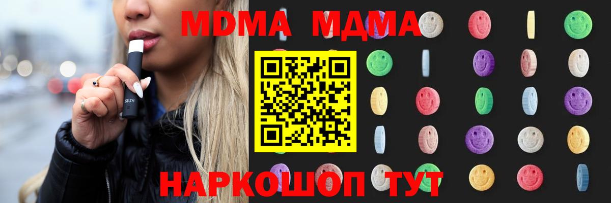 МДМА молли Черняховск