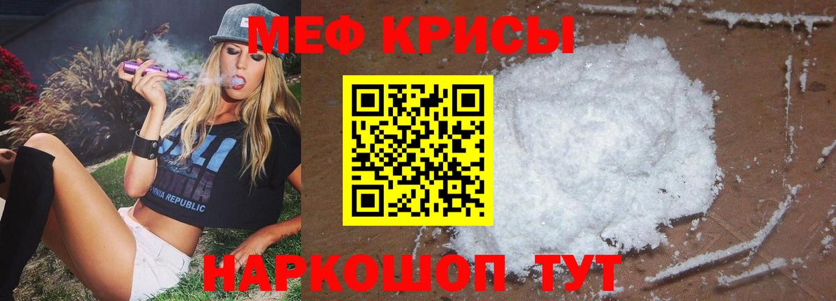 Черняховск  Мефедрон  Меф  МЯУ-МЯУ мука  Меф мяу мяу  Вход с VPN 