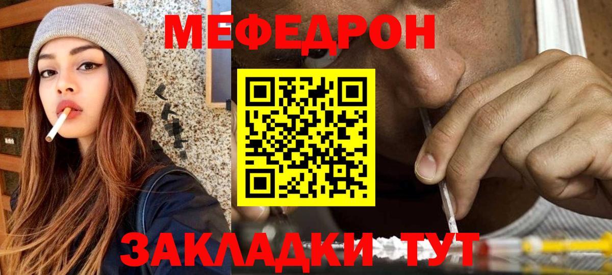 МЕФ мука Черняховск