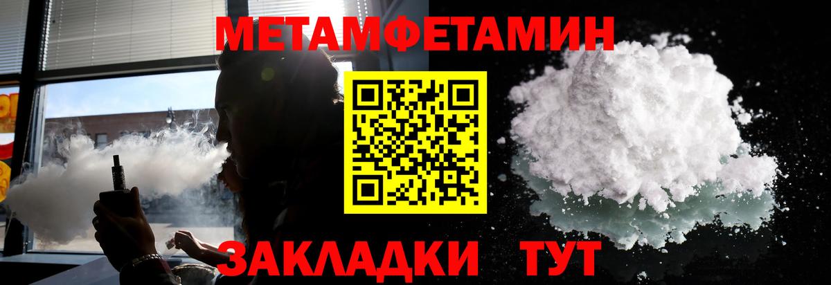 Метамфетамин пудра  Первитин  Черняховск  Вход с VPN 