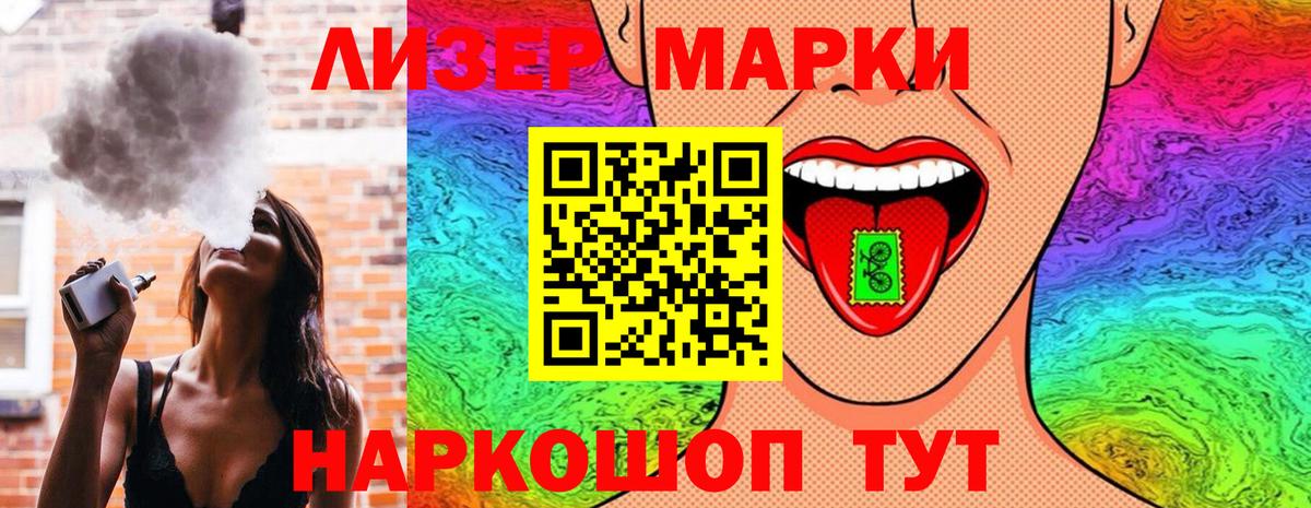 Марки NBOMe 1500мкг  Вход с VPN  Марки NBOMe 1500мкг  Черняховск 
