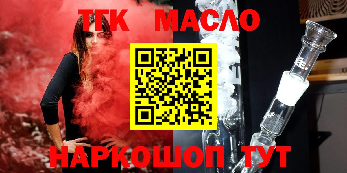 Черняховск  Дистиллят ТГК вейп с тгк  Дистиллят ТГК вейп с тгк  Вход с VPN 
