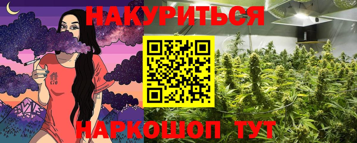 Бошки марихуана SATIVA & INDICA  Вход с VPN  Бошки марихуана VHQ  Черняховск 